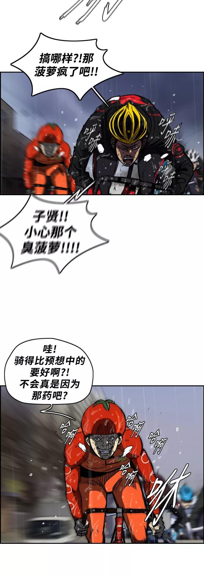 [第2部(下)] 第14话