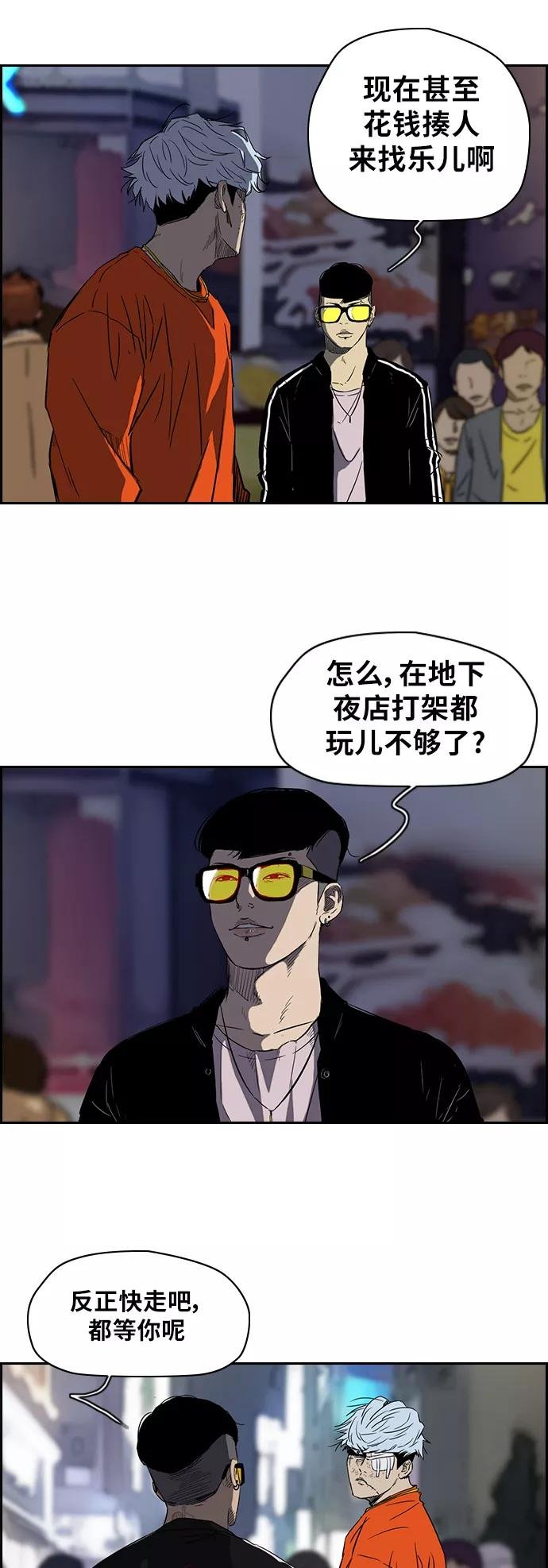 [第2部(下)] 第17话