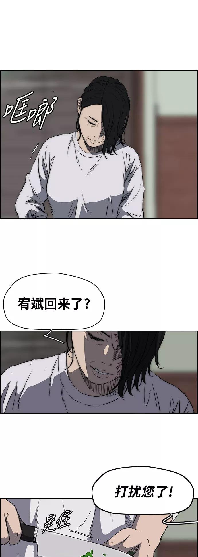 [第2部(下)] 第35话