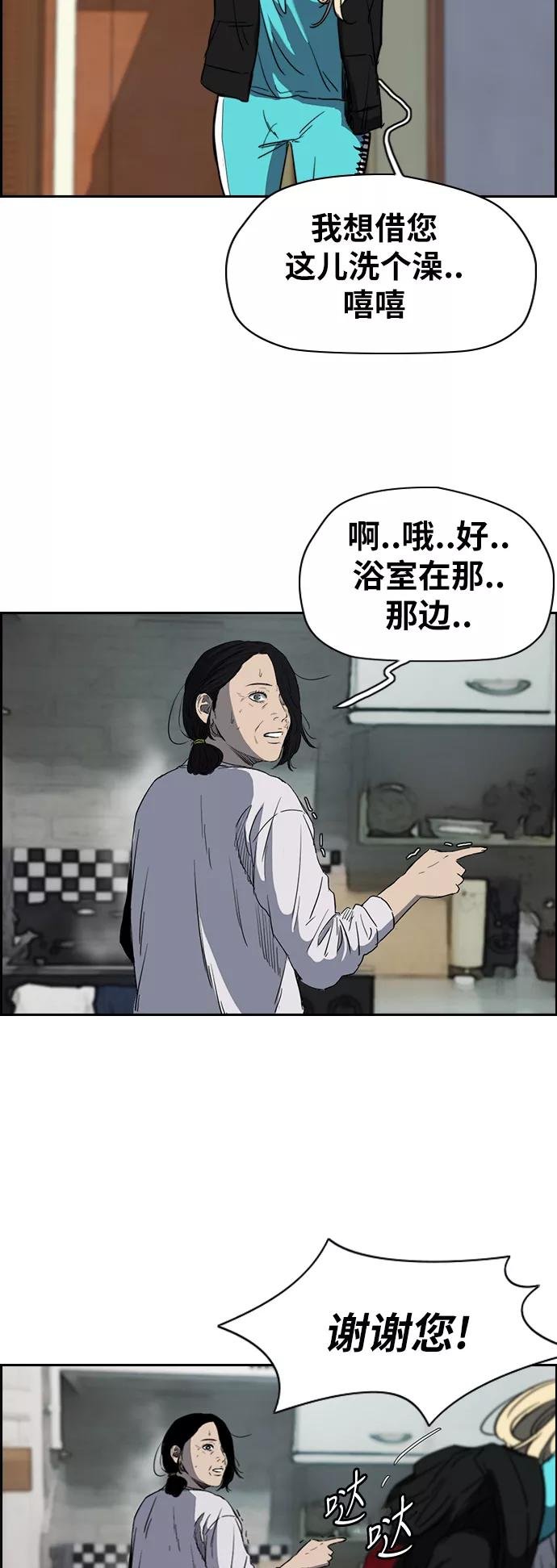 [第2部(下)] 第35话