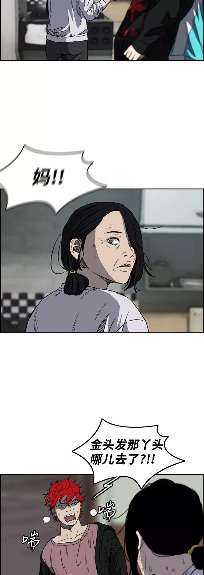 [第2部(下)] 第35话