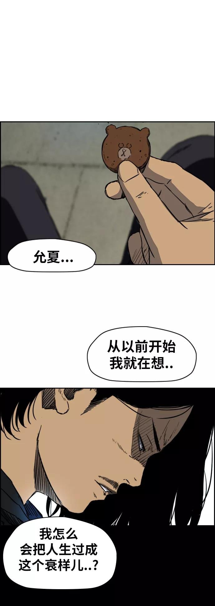 [第2部(下)] 第35话