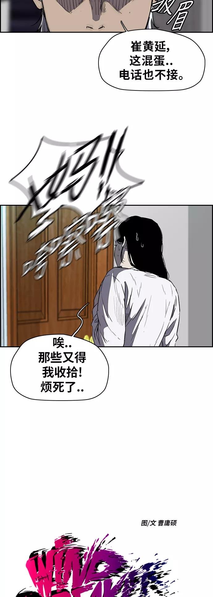 [第2部(下)] 第37话