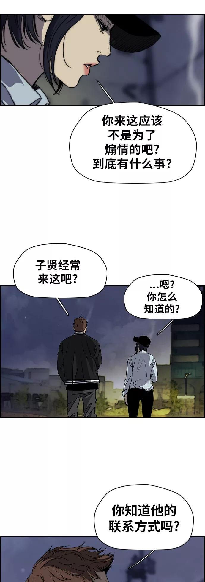 [第2部(下)] 第44话