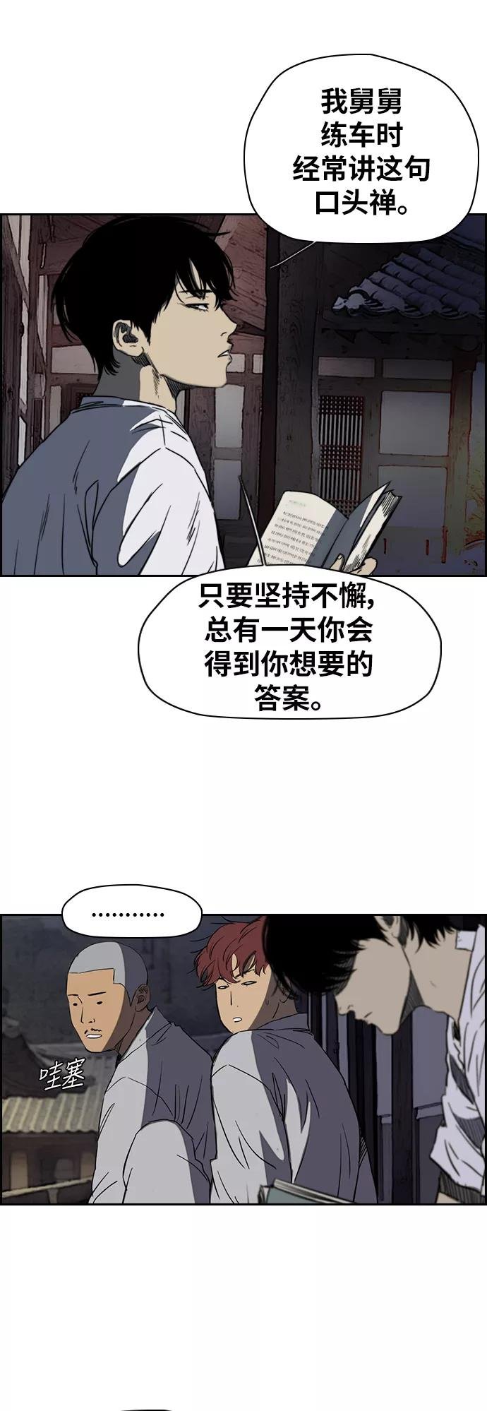 [第2部(下)] 第44话