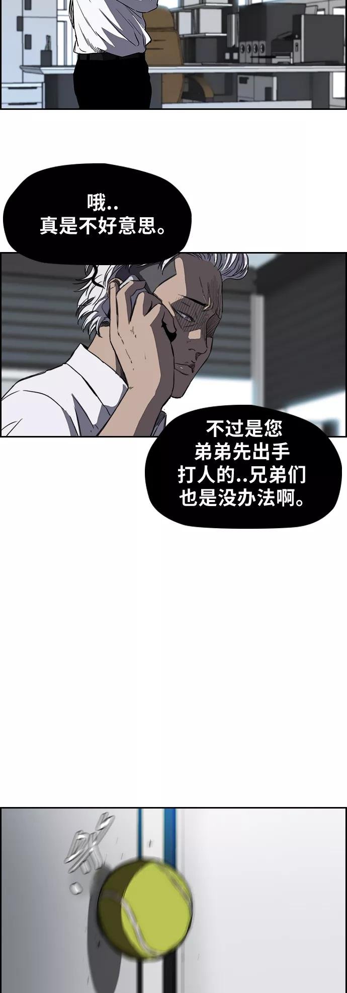[第2部(下)] 第46话