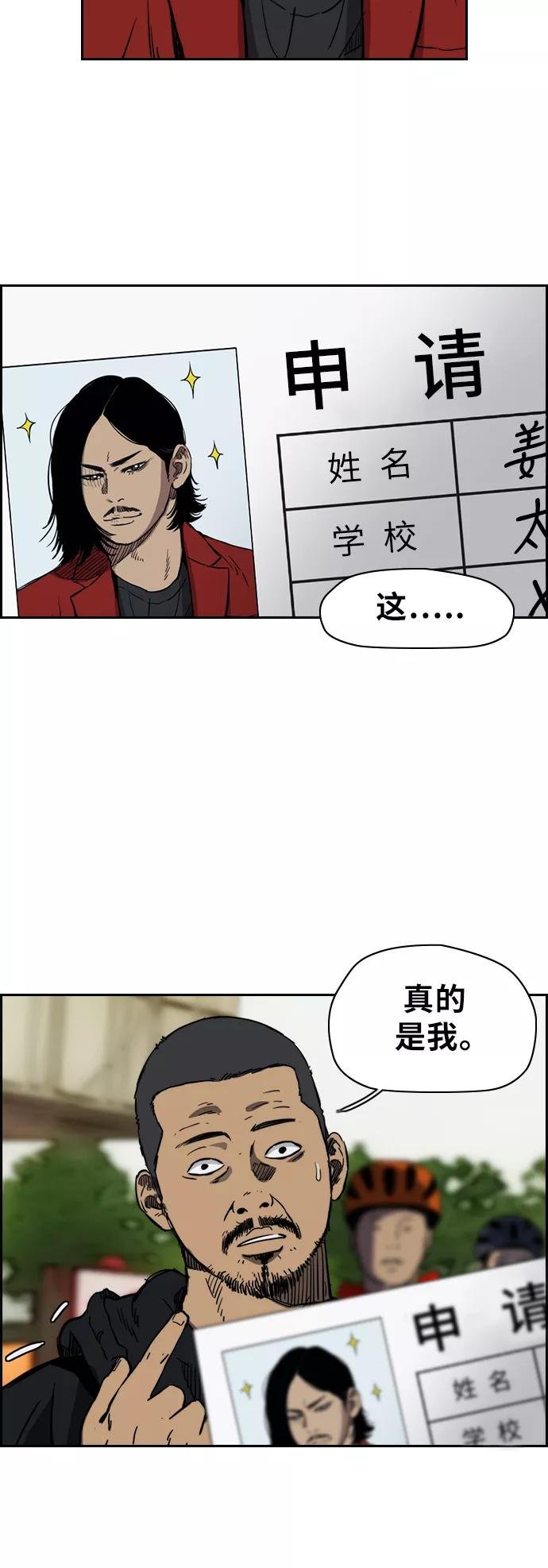 [第2部(下)] 第50话