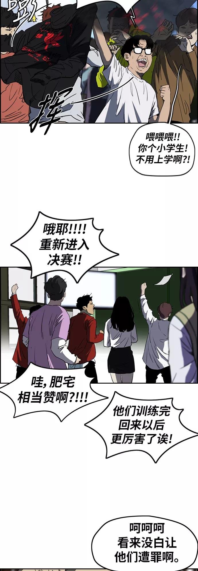 [第2部(下)] 第58话
