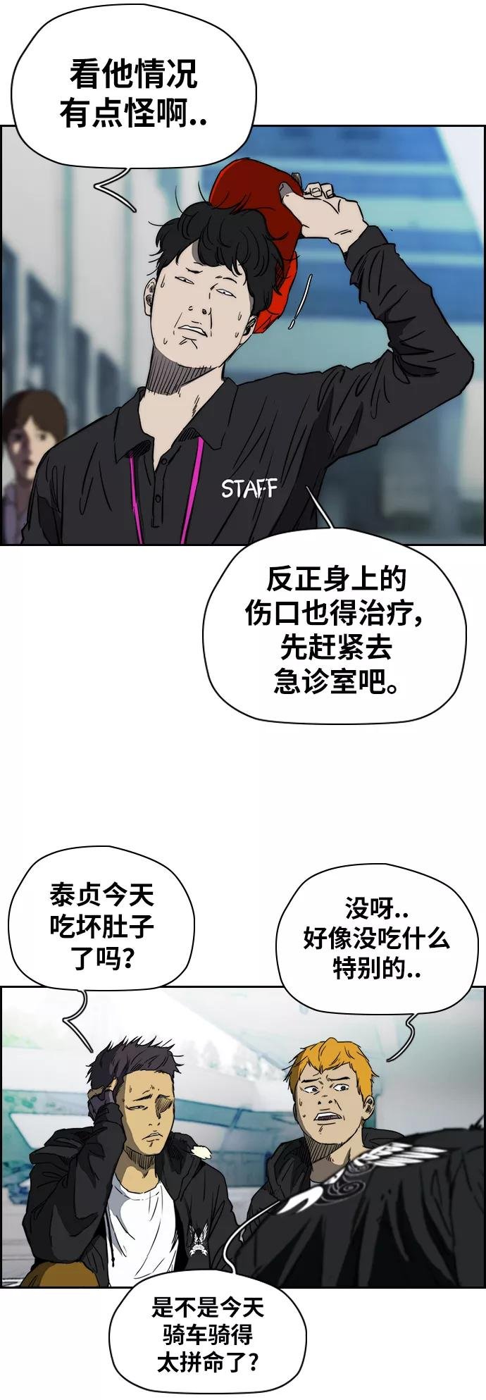 [第2部(下)] 第58话