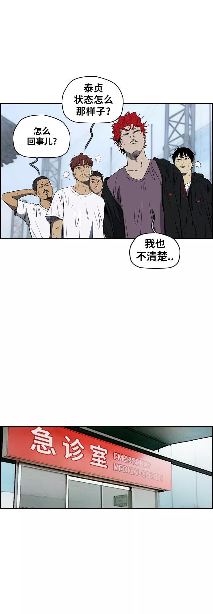 [第2部(下)] 第58话
