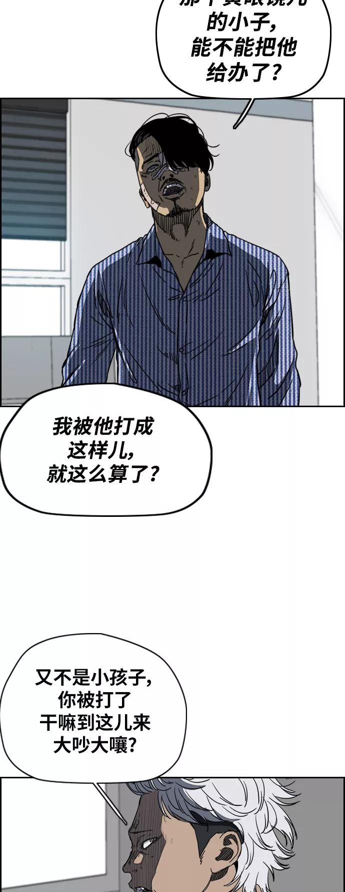 [第2部(下)] 第60话