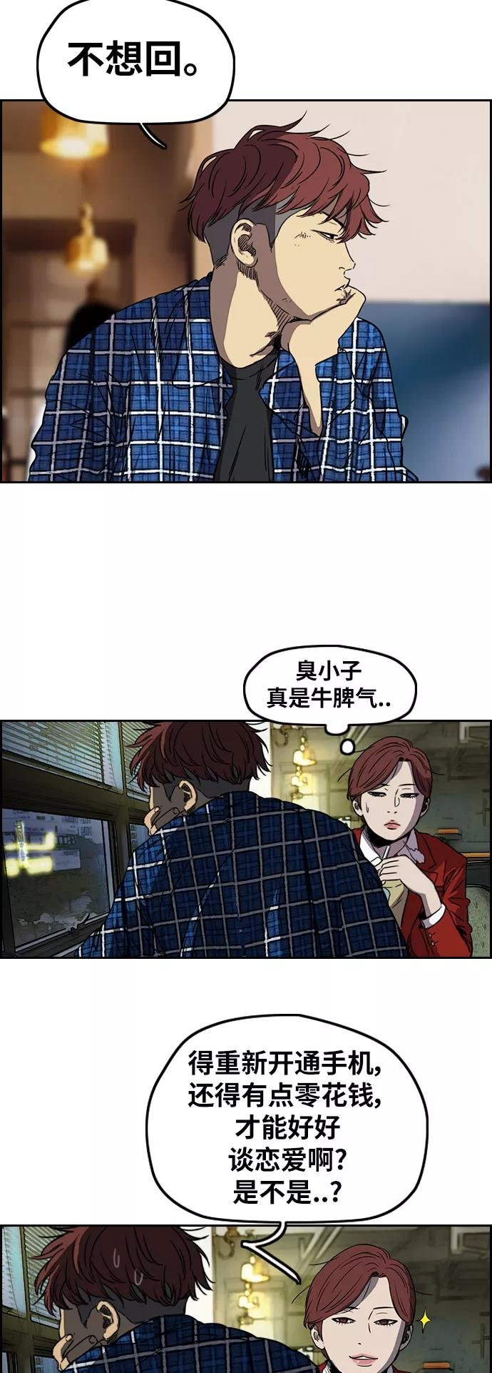 [第2部(下)] 第62话