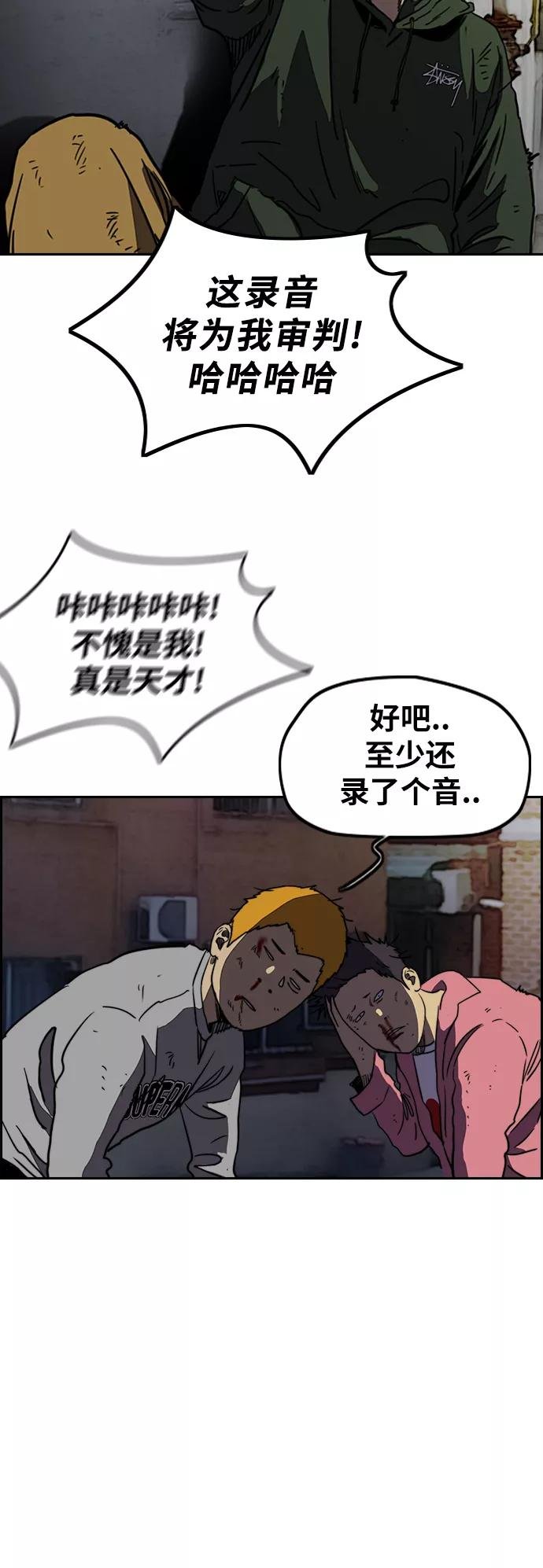 [第2部(下)] 第63话