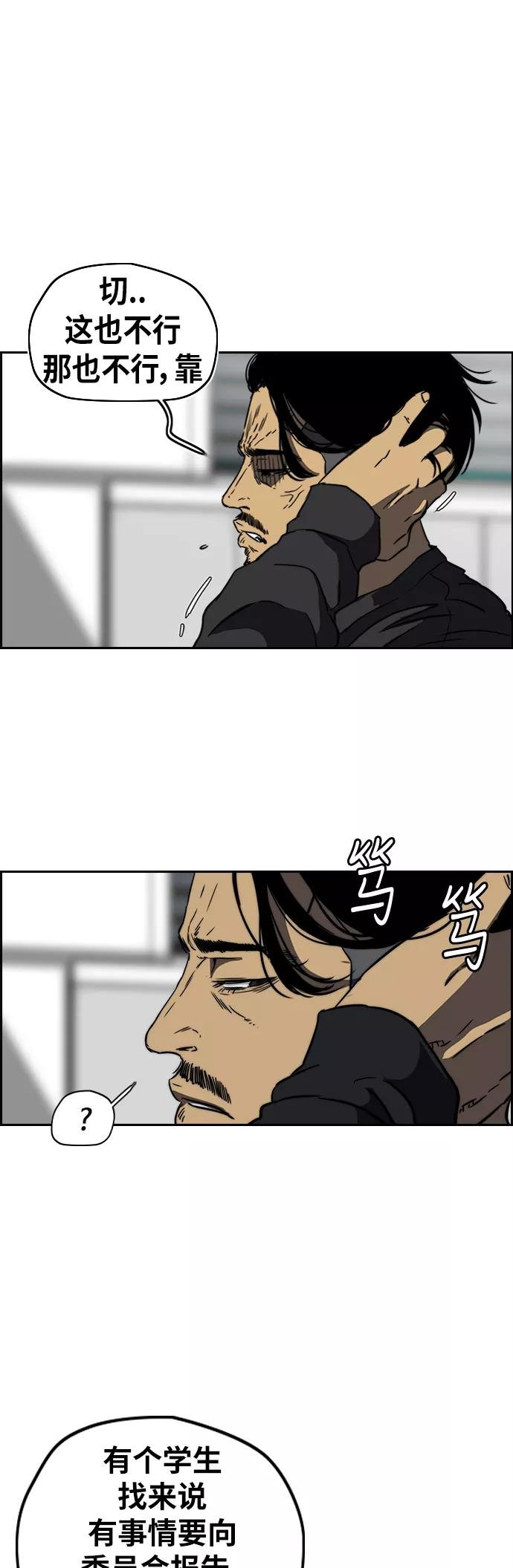 [第2部(下)] 第63话