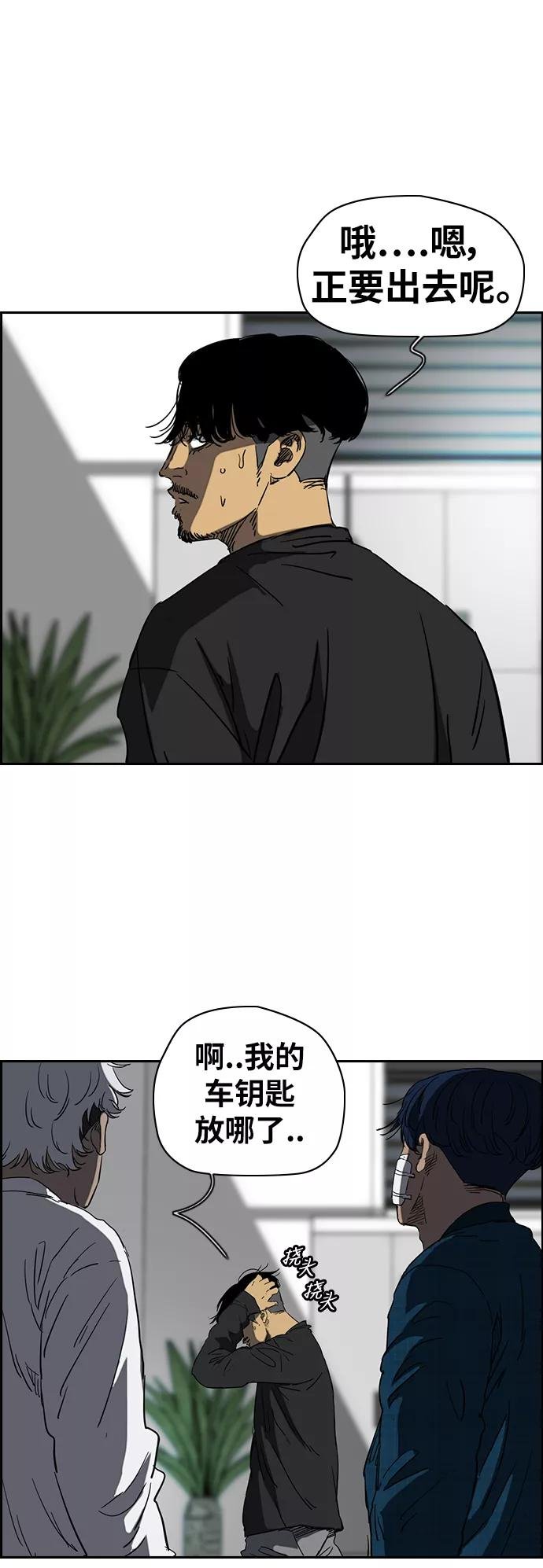 [第2部(下)] 第64话