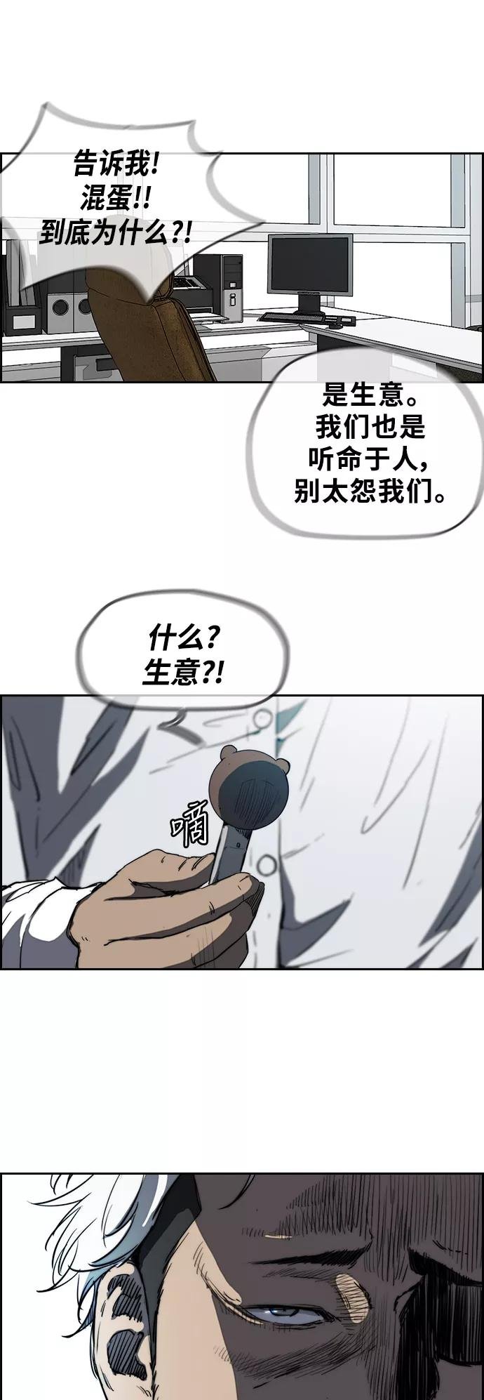 [第2部(下)] 第64话