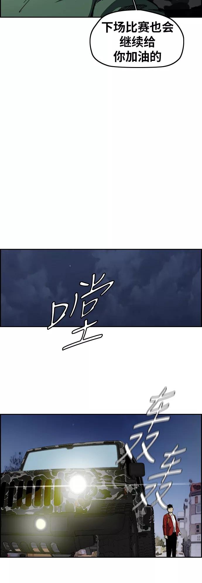 [第2部(下)] 第66话