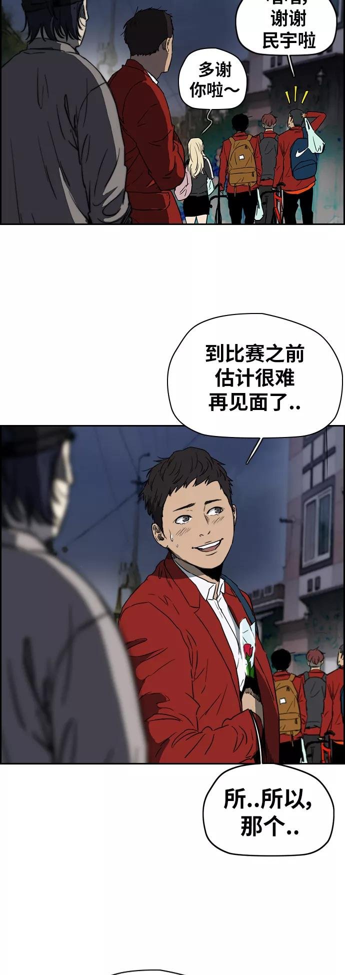 [第2部(下)] 第68话
