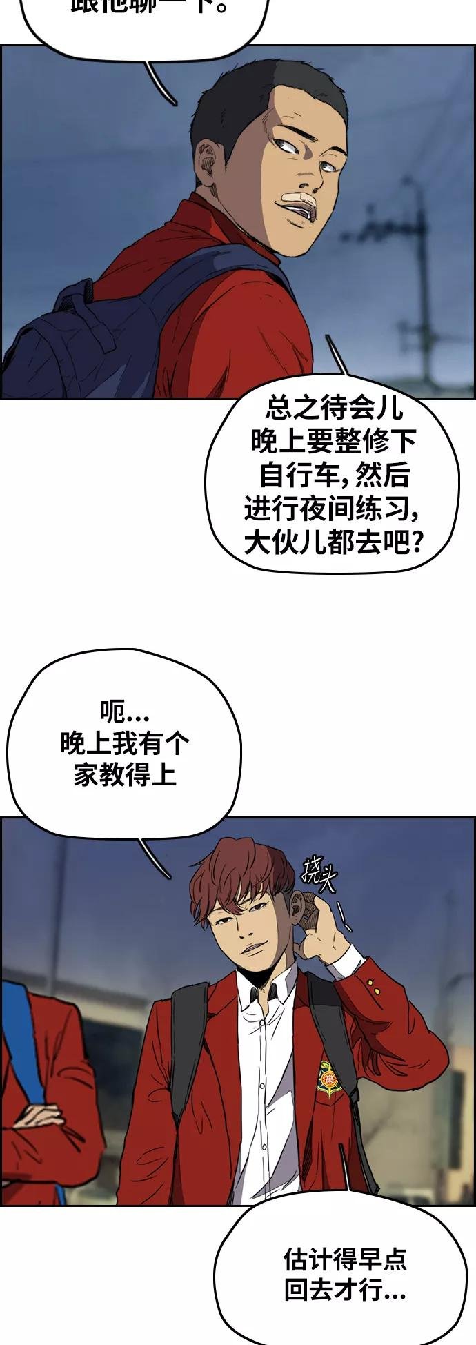 [第2部(下)] 第68话