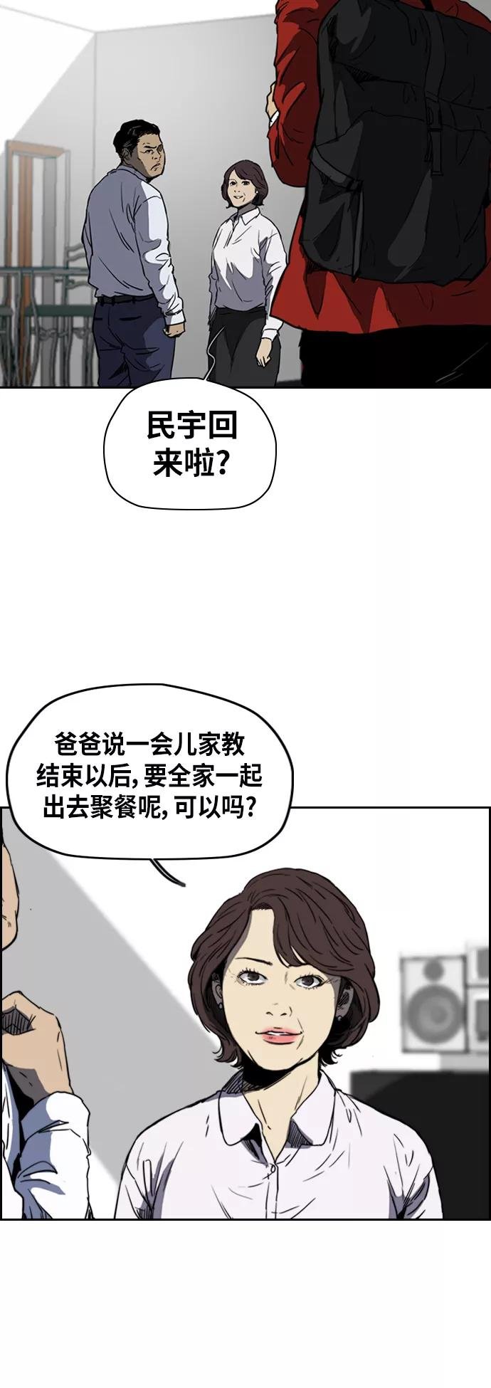 [第2部(下)] 第68话
