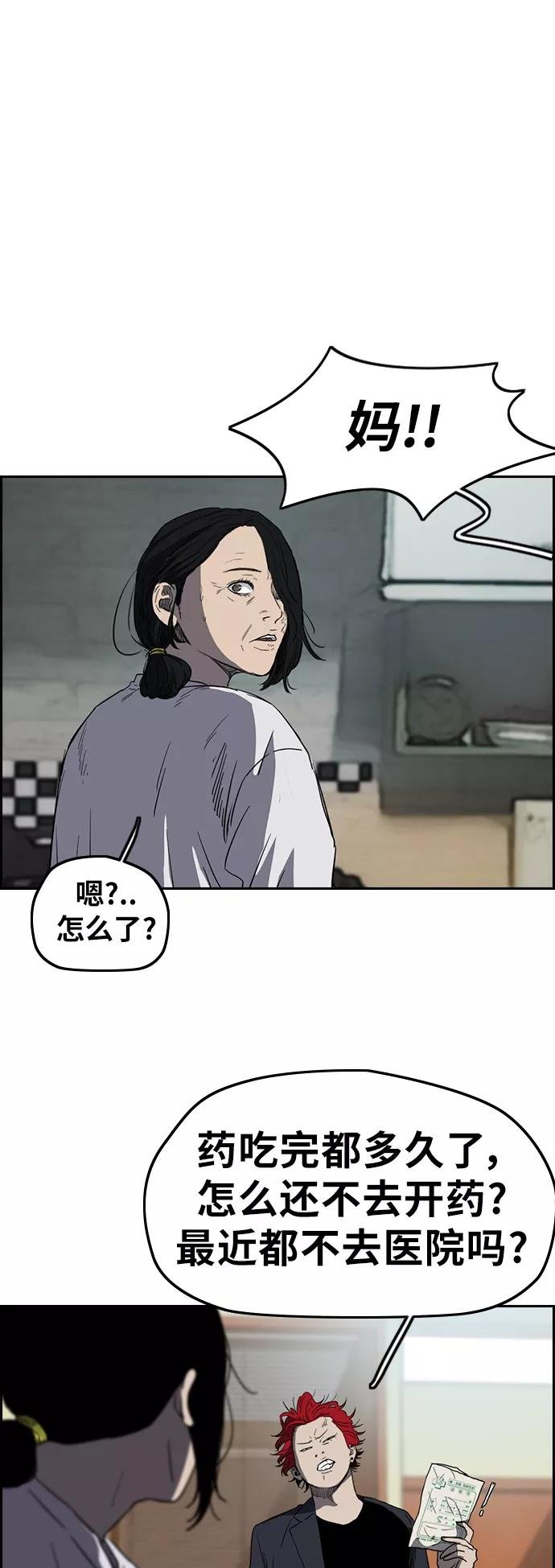 [第2部(下)] 第68话