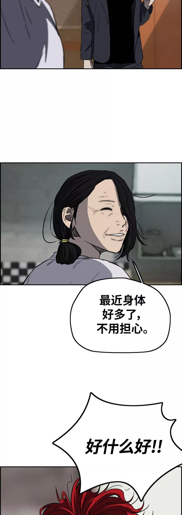 [第2部(下)] 第68话