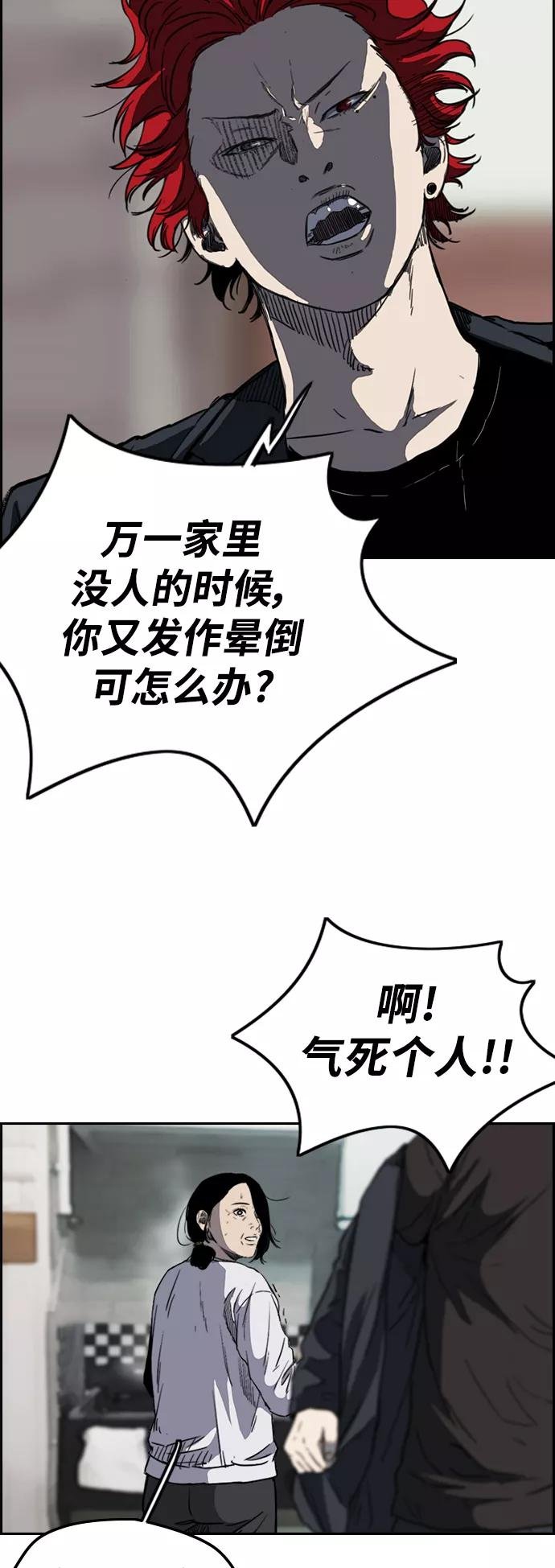 [第2部(下)] 第68话