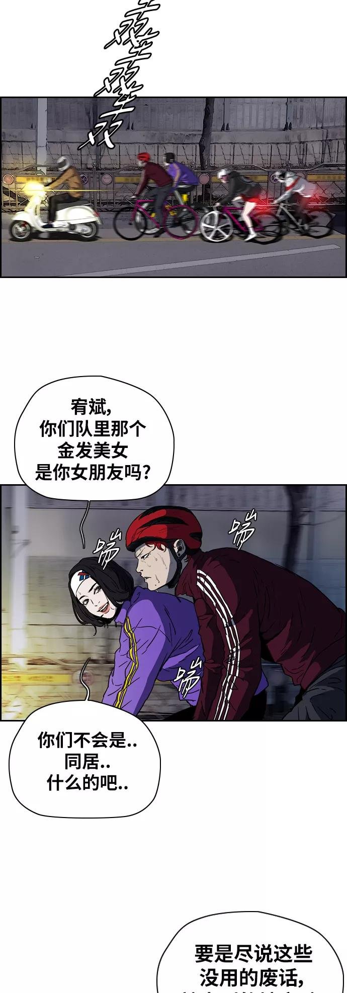[第2部(下)] 第69话