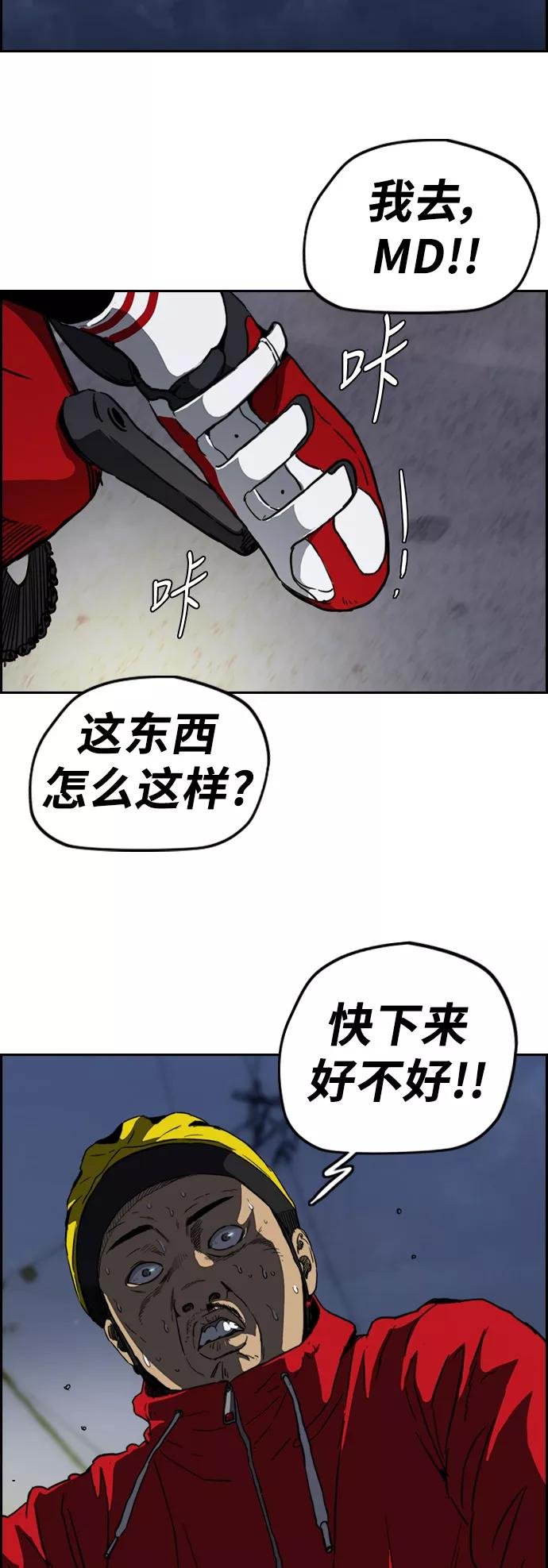 [第2部(下)] 第69话