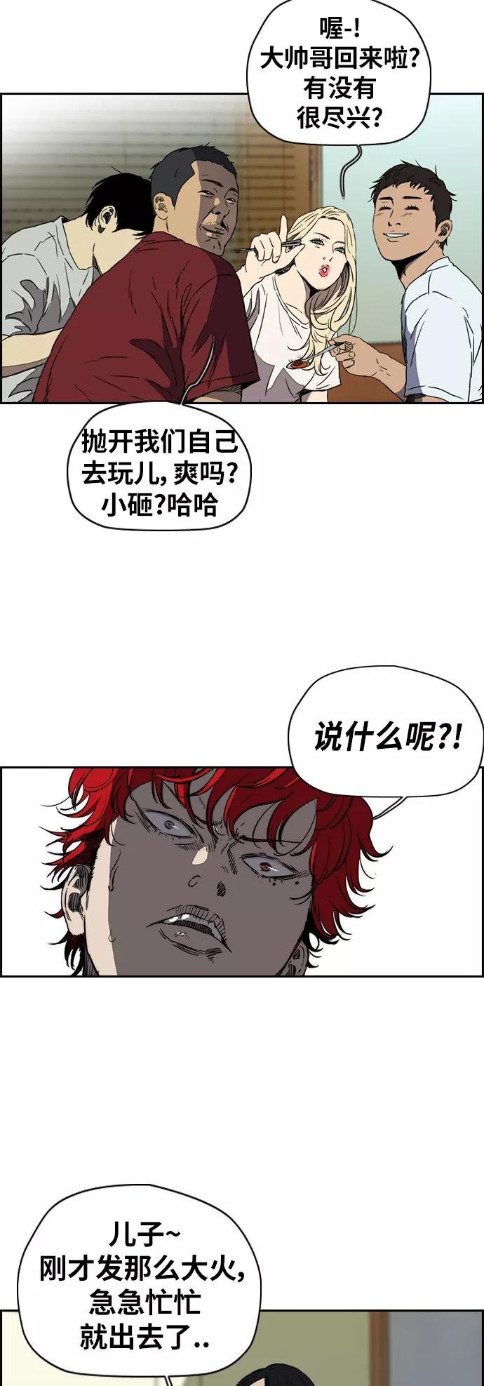 [第2部(下)] 第69话