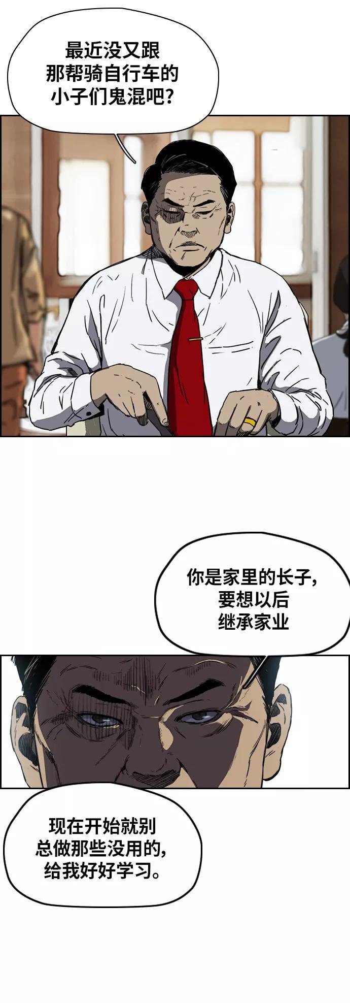 [第2部(下)] 第69话