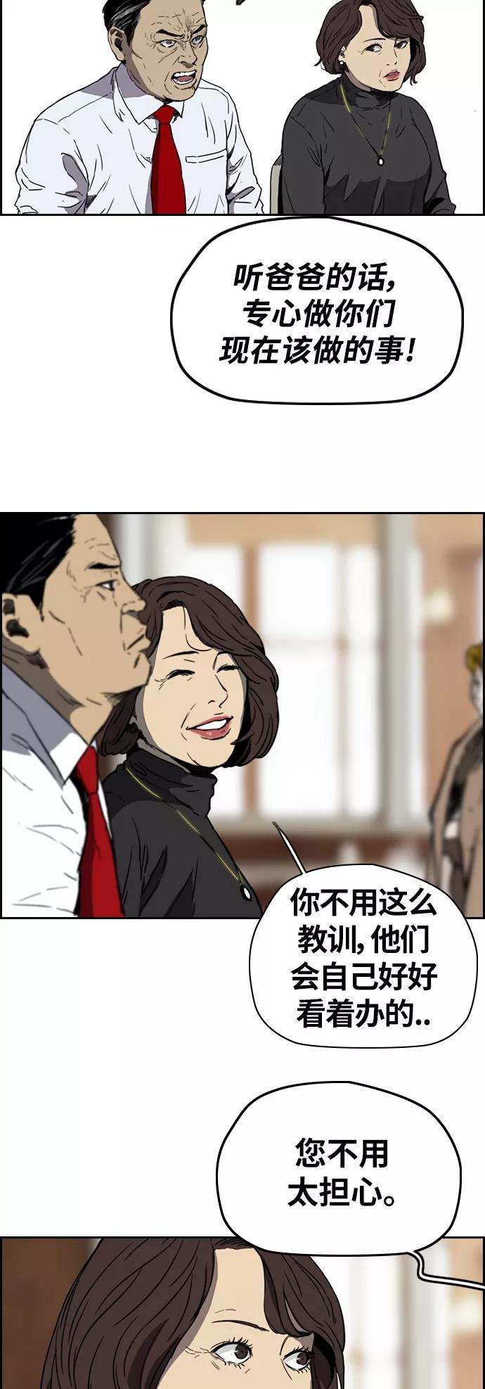 [第2部(下)] 第69话