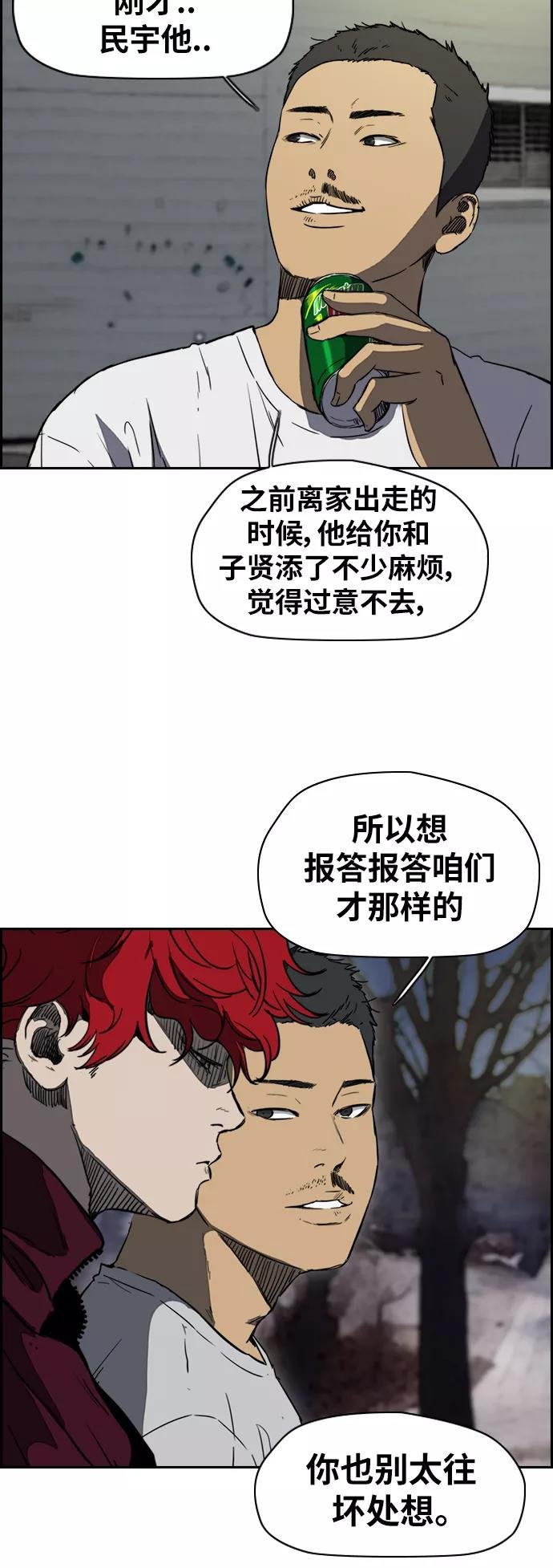 [第2部(下)] 第70话