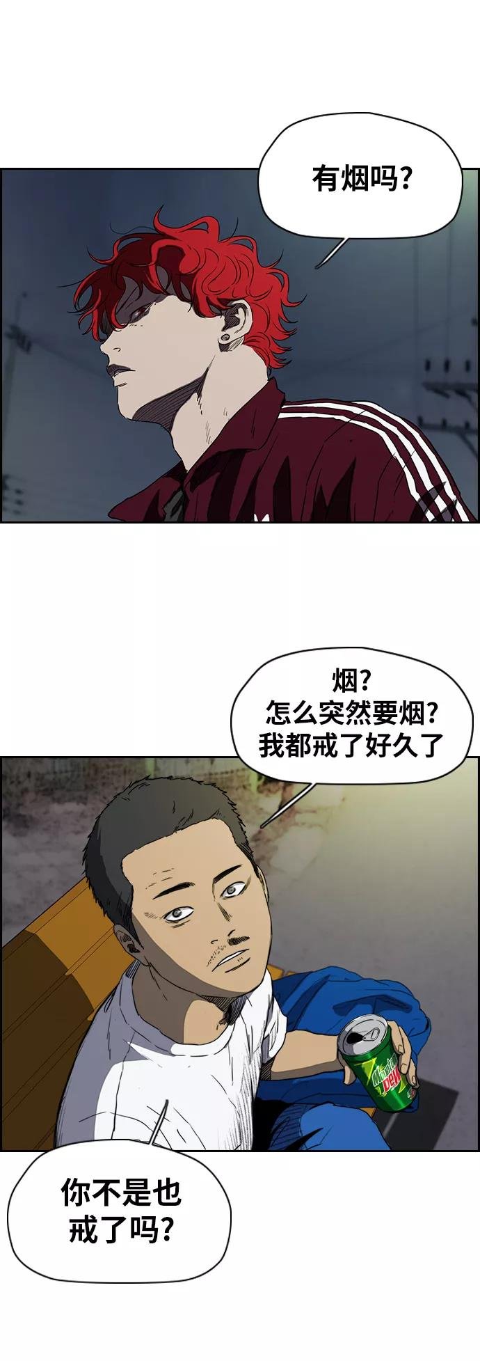 [第2部(下)] 第70话
