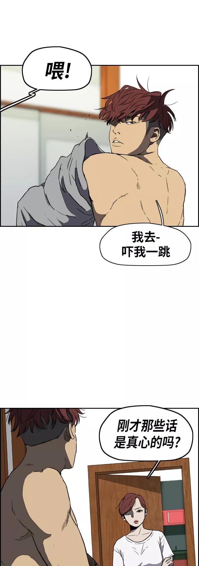 [第2部(下)] 第70话