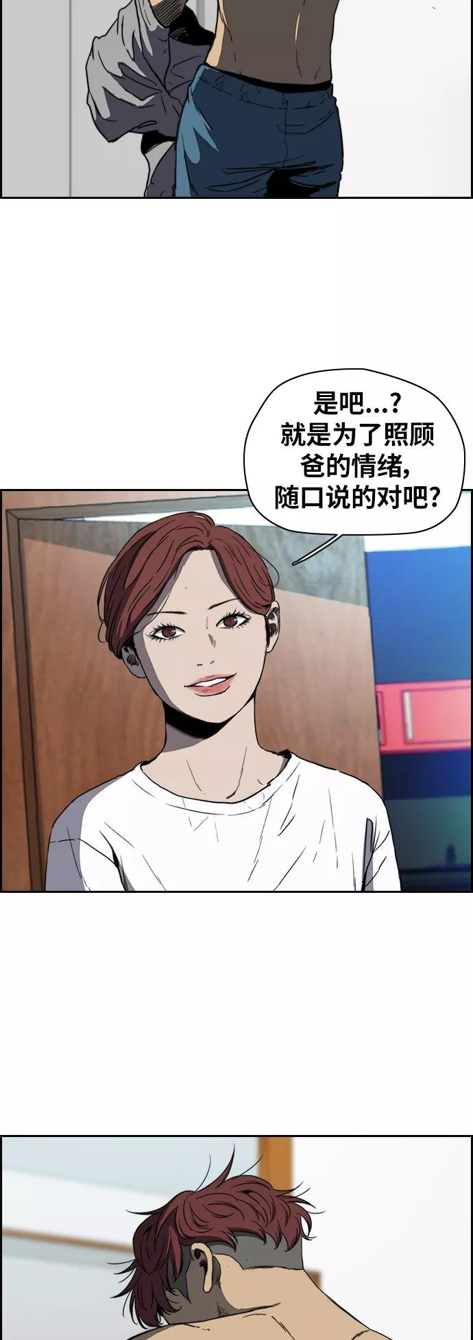 [第2部(下)] 第70话