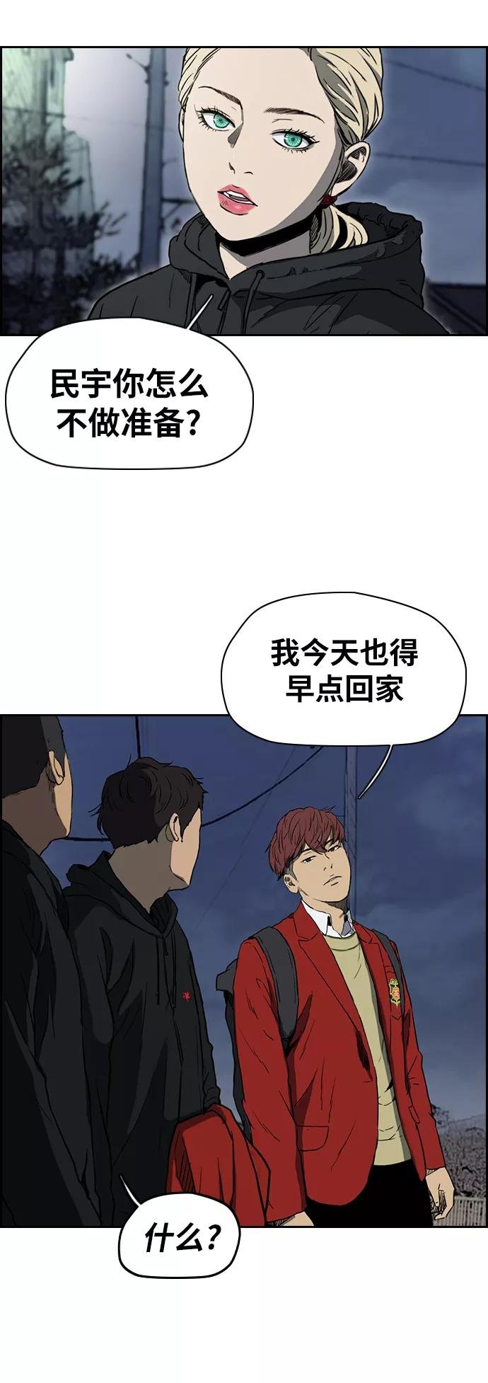 [第2部(下)] 第70话