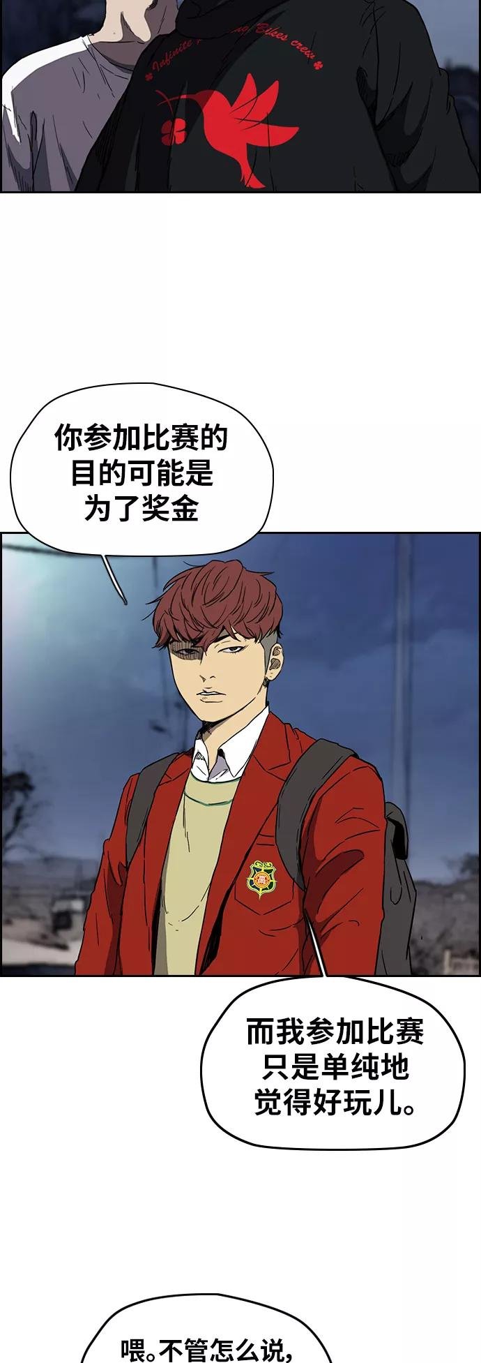 [第2部(下)] 第71话