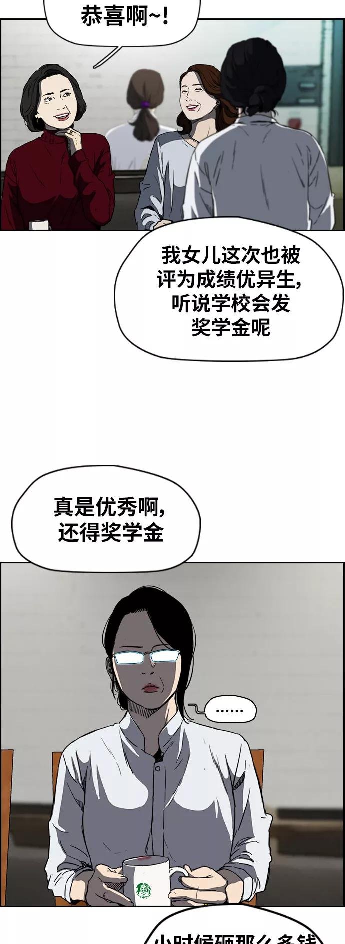 [第2部(下)] 第71话