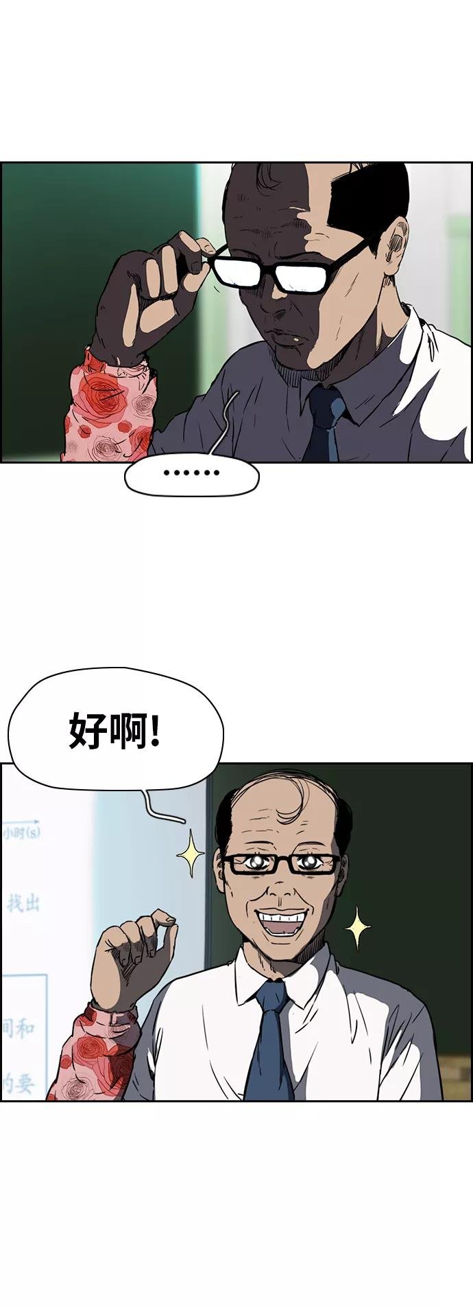 [第2部(下)] 第74话