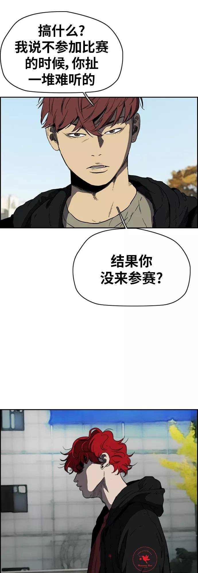 [第2部(下)] 第81话