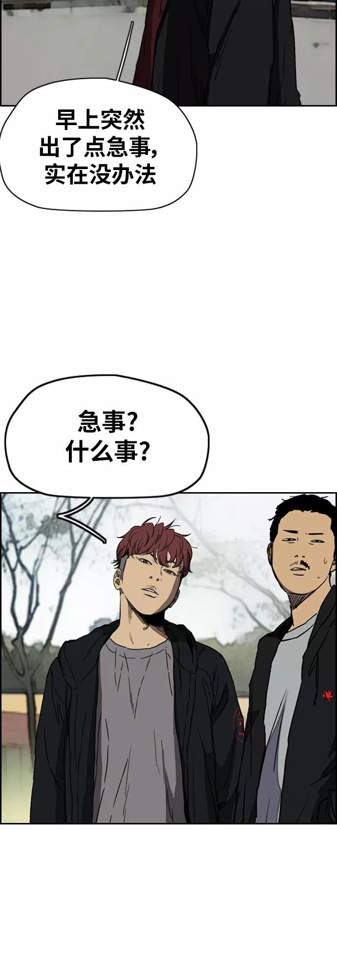 [第2部(下)] 第81话