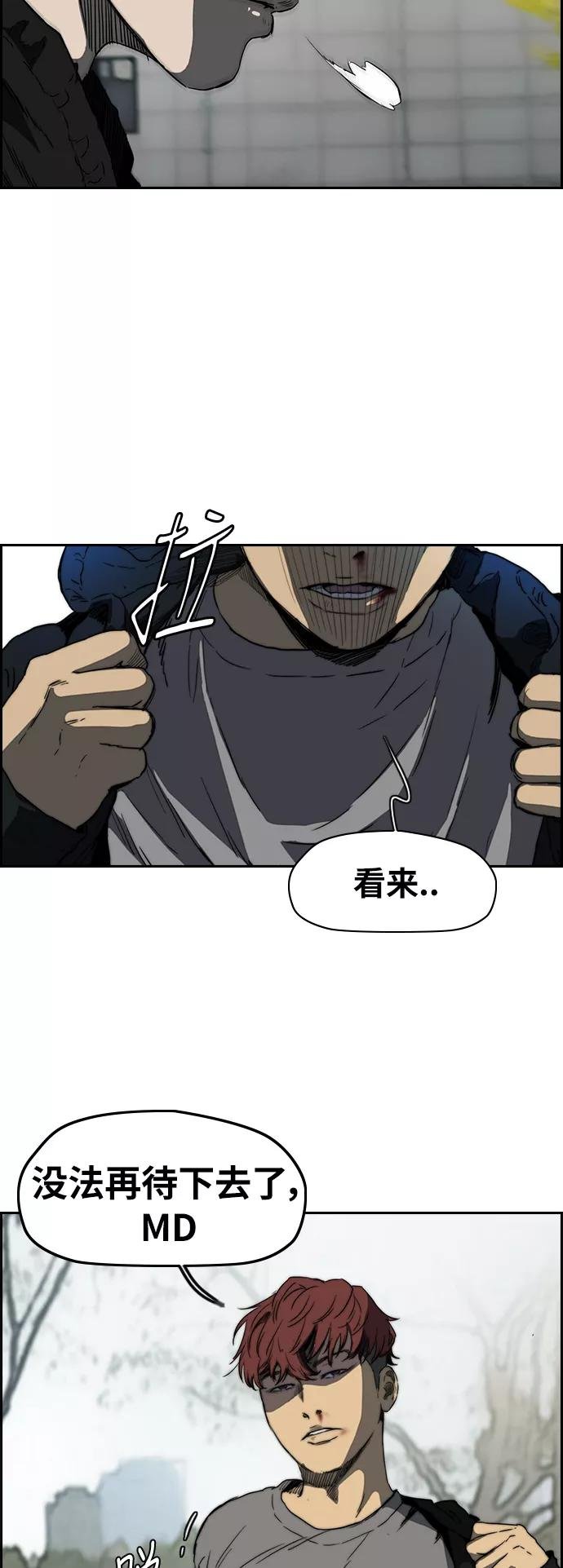 [第2部(下)] 第81话