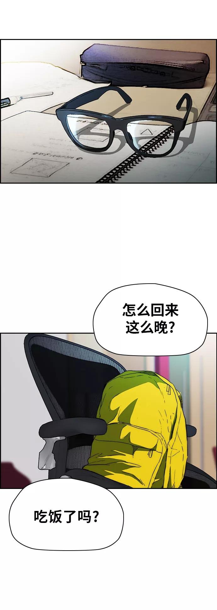 [第2部(下)] 第86话
