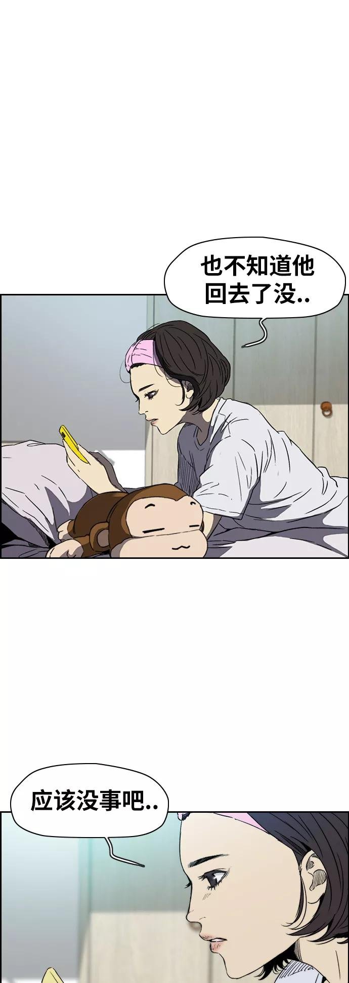[第2部(下)] 第86话