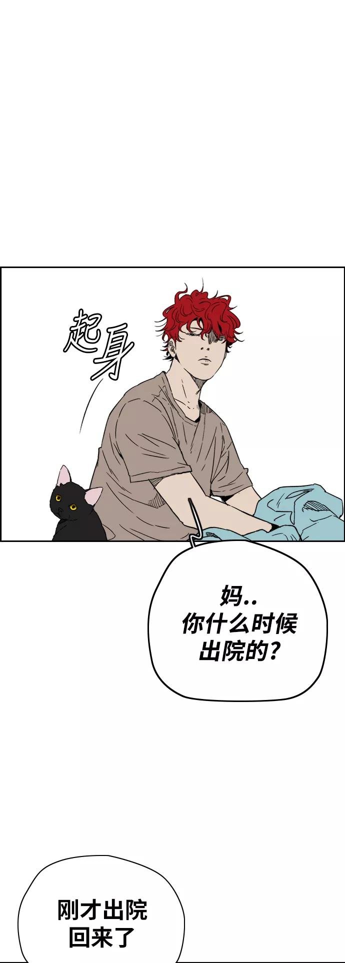 [第2部(下)] 第86话