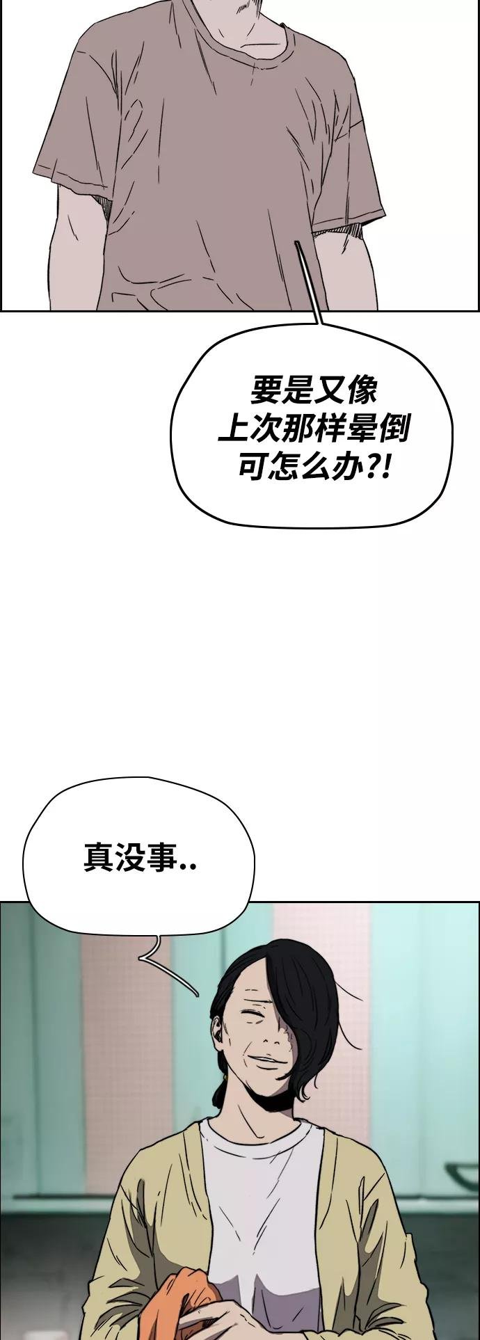 [第2部(下)] 第86话
