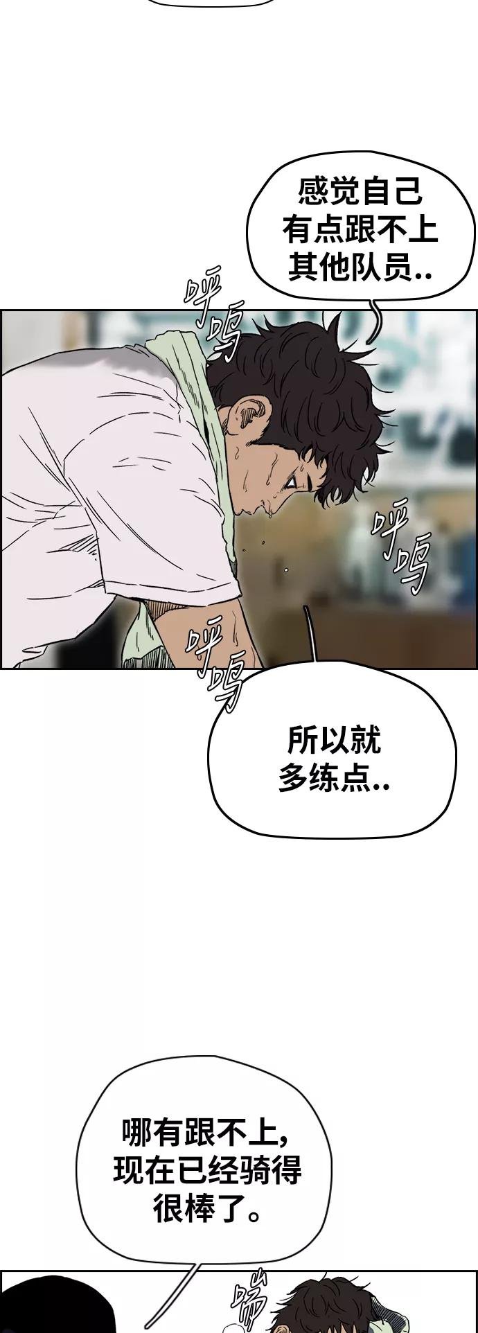 [第2部(下)] 第86话