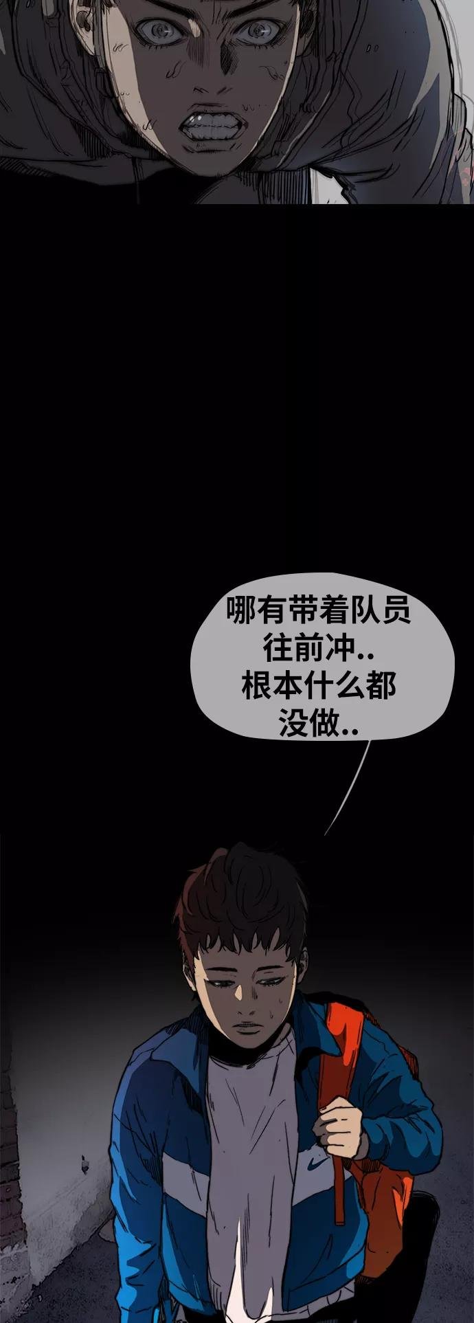 [第2部(下)] 第86话