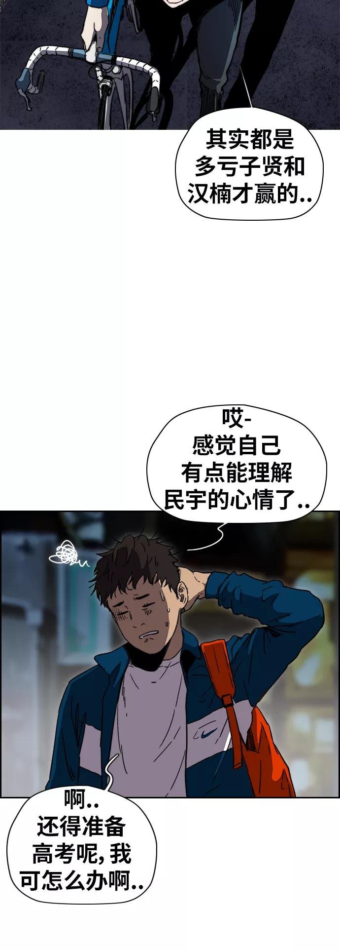 [第2部(下)] 第86话
